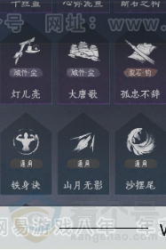 YYS34413燕云十六声账号详情图29