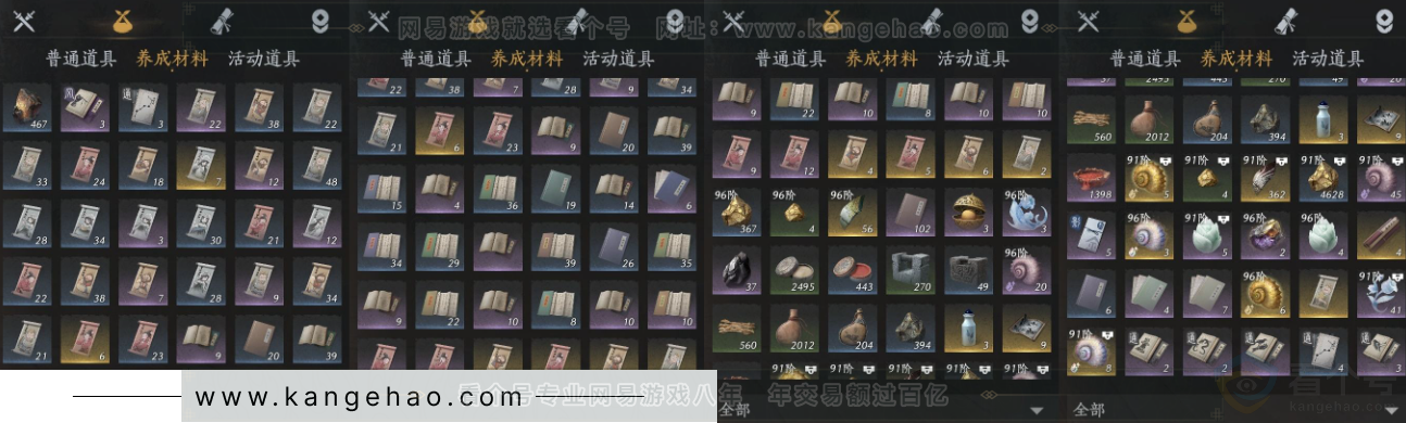 YYS34413燕云十六声账号详情图19