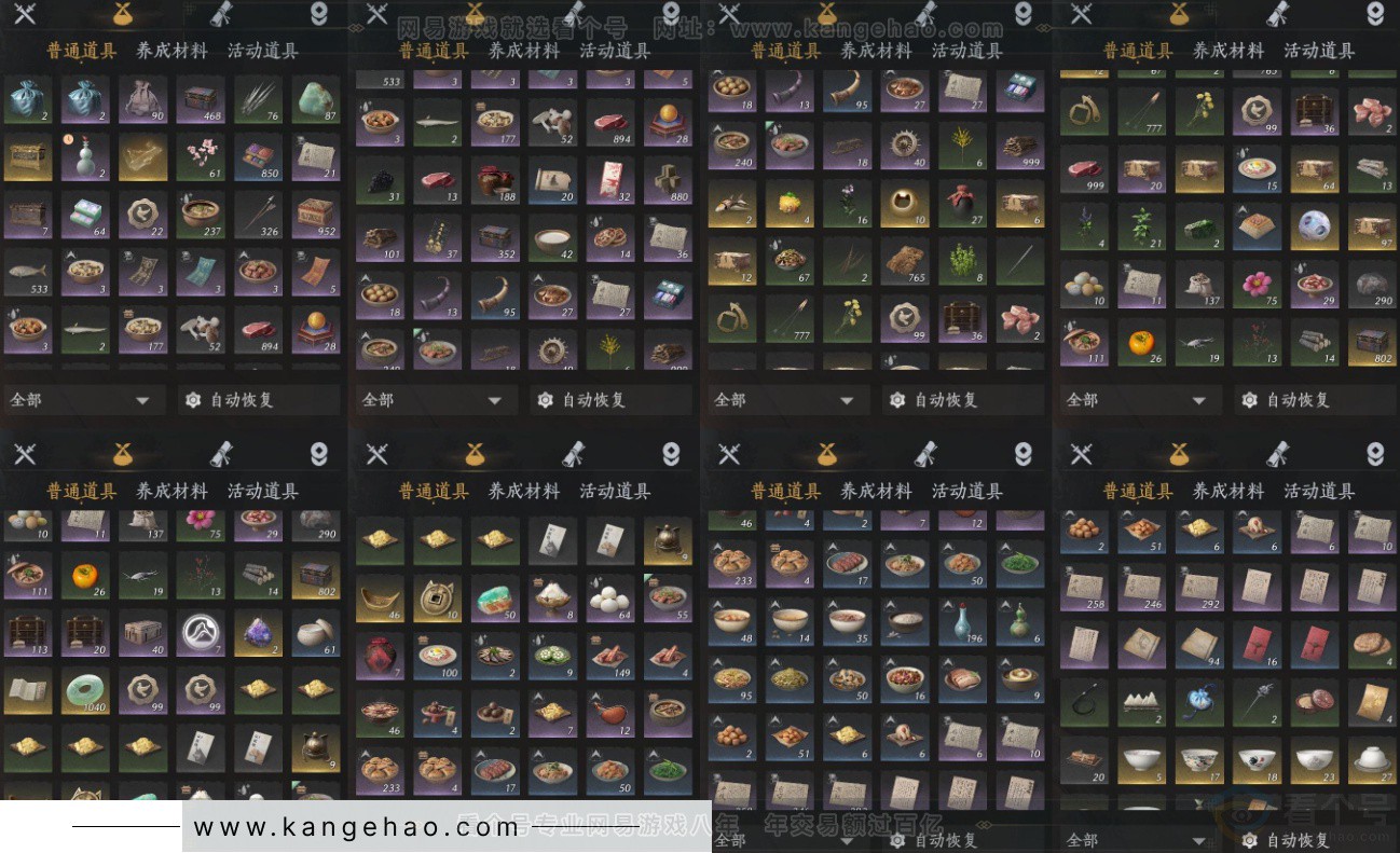 YYS34413燕云十六声账号详情图22