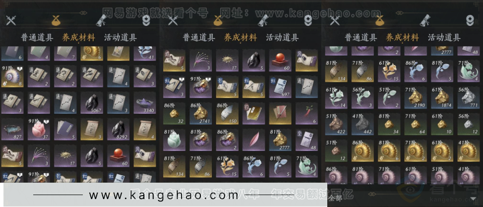 YYS34413燕云十六声账号详情图20