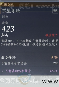 YYS34413燕云十六声账号详情图32