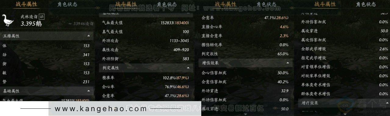 YYS34413燕云十六声账号详情图33