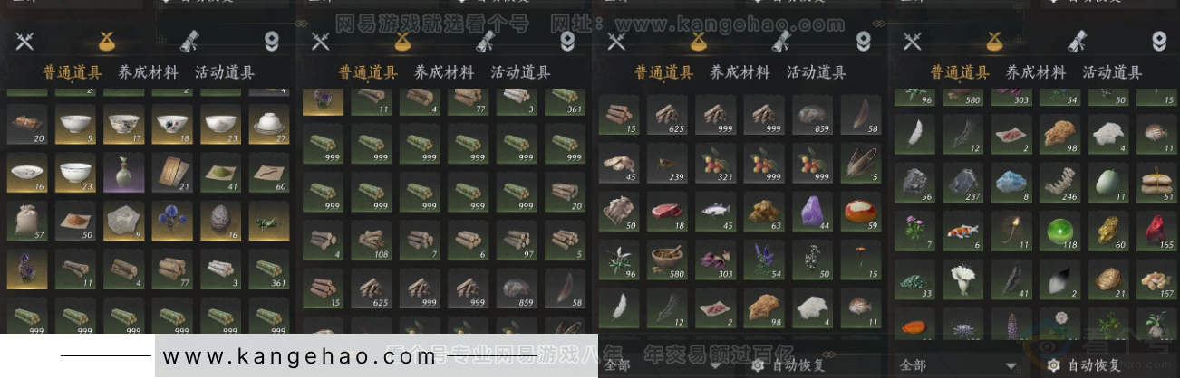 YYS34413燕云十六声账号详情图23