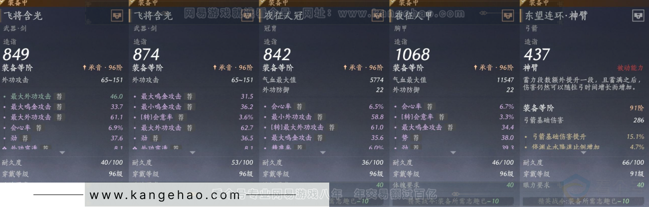 YYS34413燕云十六声账号详情图30