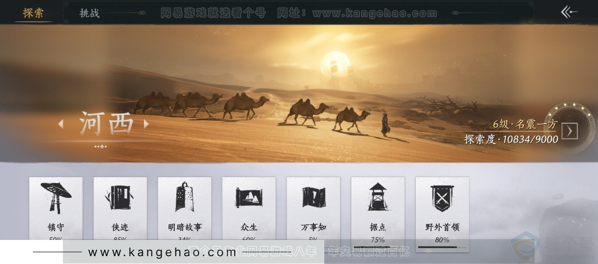 YYS34413燕云十六声账号详情图39