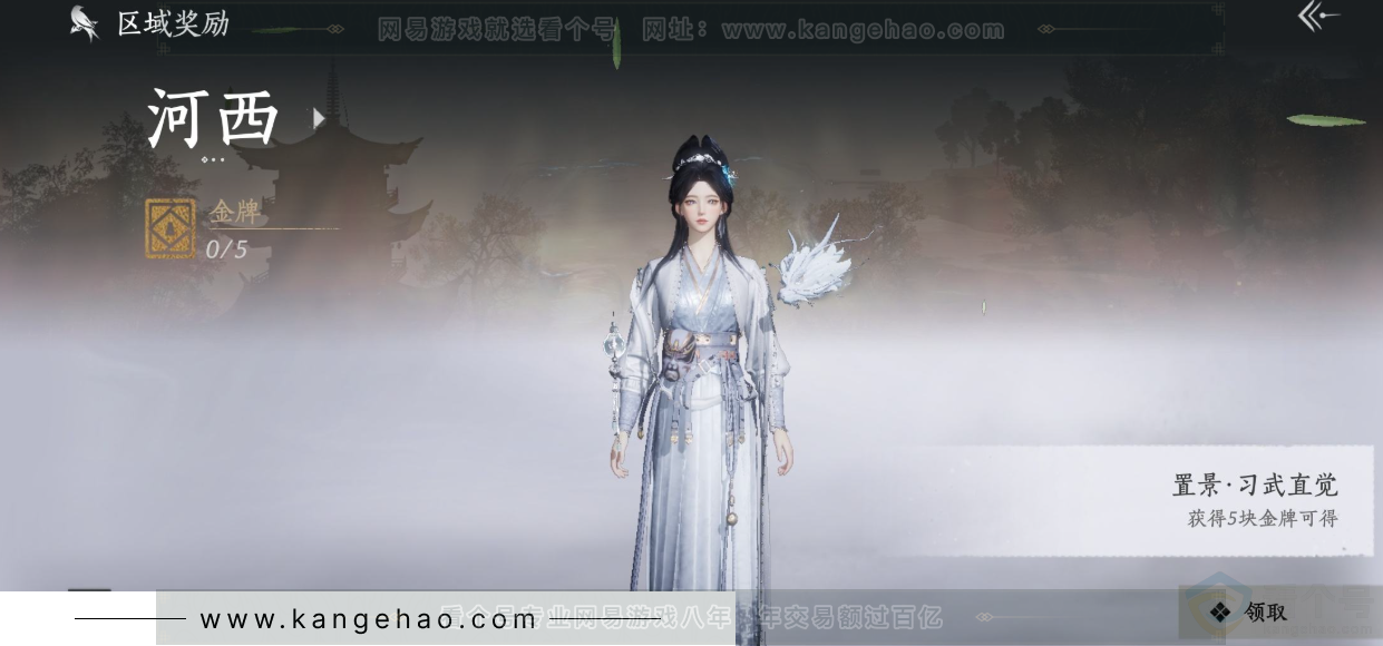 YYS34413燕云十六声账号详情图43