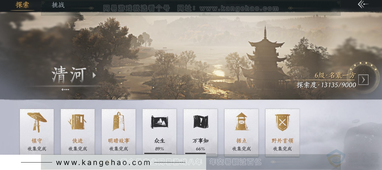 YYS34413燕云十六声账号详情图37