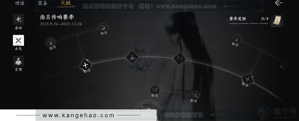 YYS34413燕云十六声账号详情图42