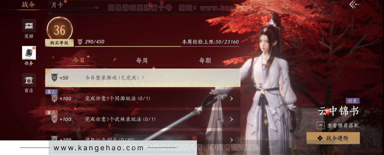 YYS34413燕云十六声账号详情图48