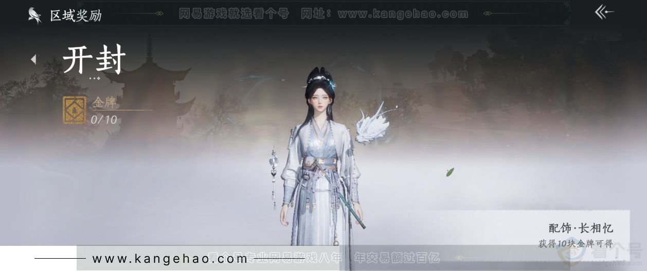 YYS34413燕云十六声账号详情图45