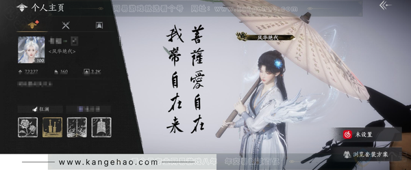 燕云十六声账号官服官服 女角色  角色等级：100 风华值：72227 武林造诣：3.395鹅  已用八音窍5+1未用八音窍 5音玉奇术特效 套装：问春何苦/乌纱红漪/晏平生/沧海龙吟/剑影藏心/快哉风/青玉案/...