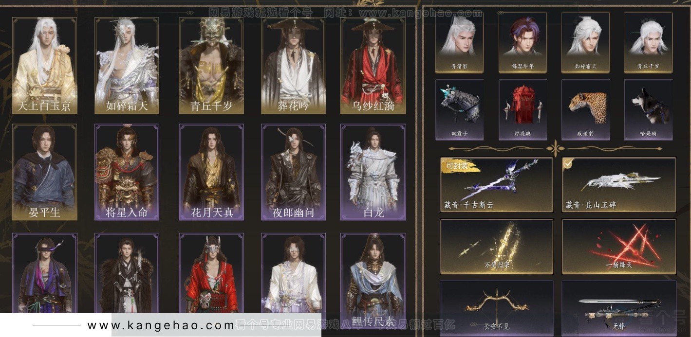 YYS34416燕云十六声账号详情图2