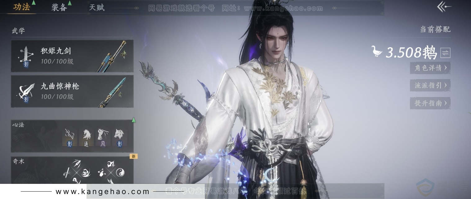 YYS34416燕云十六声账号详情图9