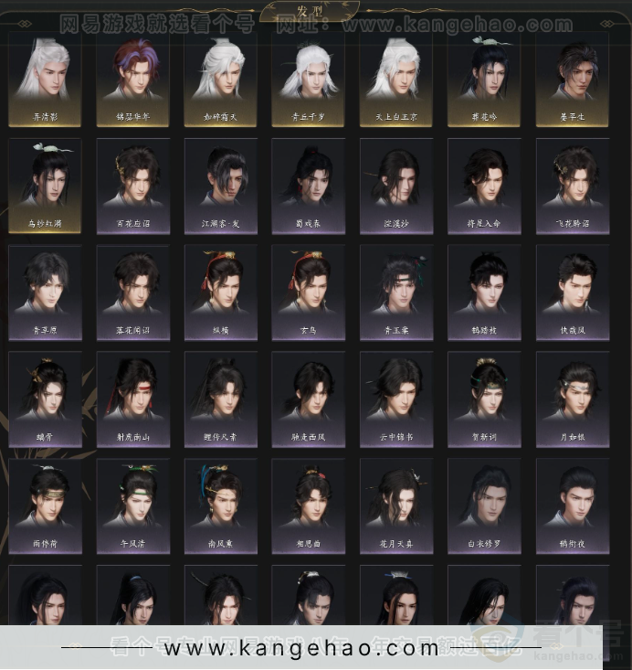 YYS34416燕云十六声账号详情图6