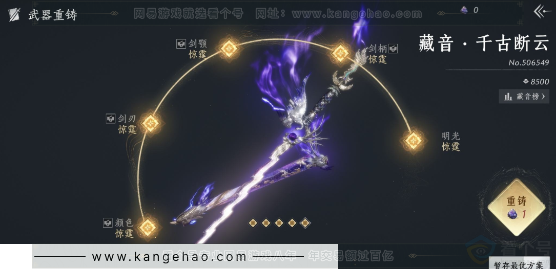 YYS34416燕云十六声账号详情图10