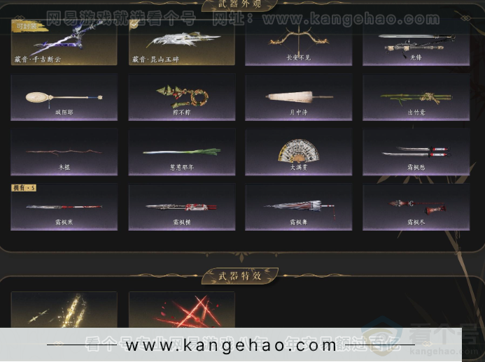 YYS34416燕云十六声账号详情图4