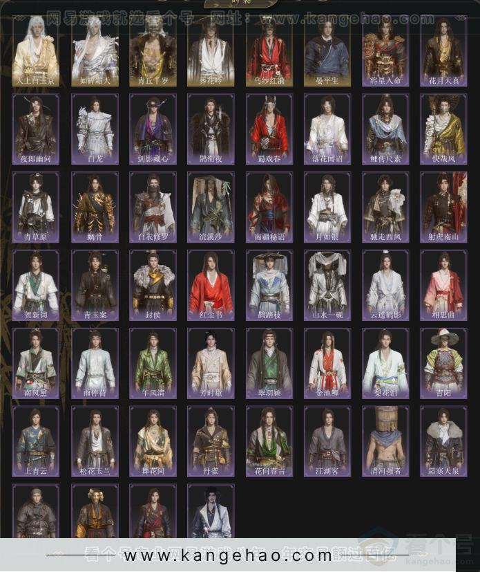 YYS34416燕云十六声账号详情图3