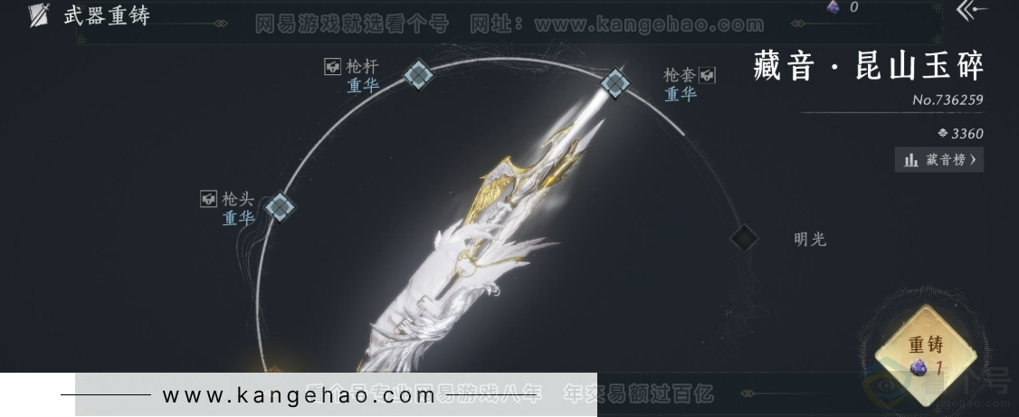 YYS34416燕云十六声账号详情图11