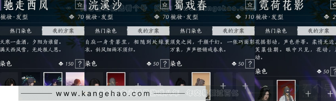 YYS34416燕云十六声账号详情图13