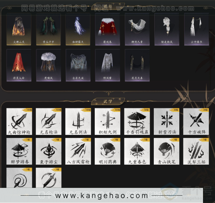 YYS34416燕云十六声账号详情图8