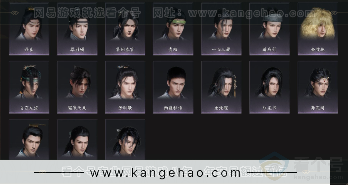 YYS34416燕云十六声账号详情图7