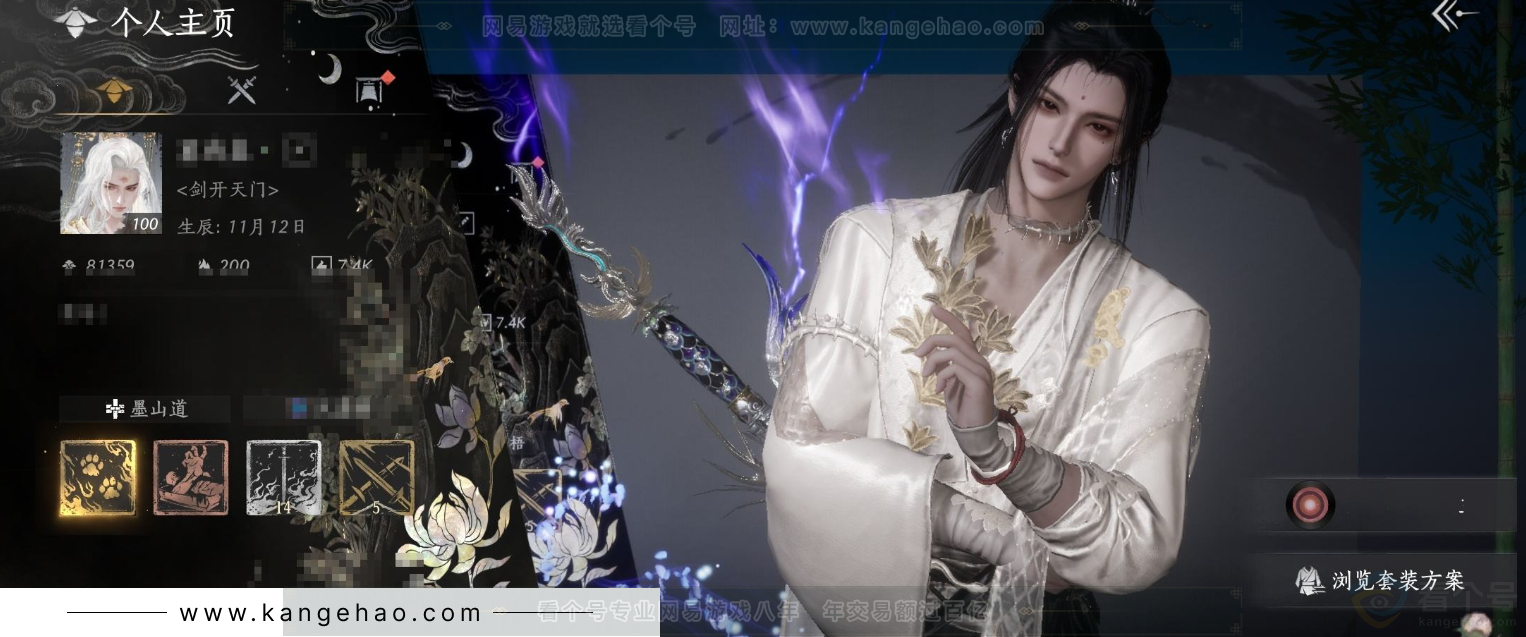 YYS34416燕云十六声账号详情图1