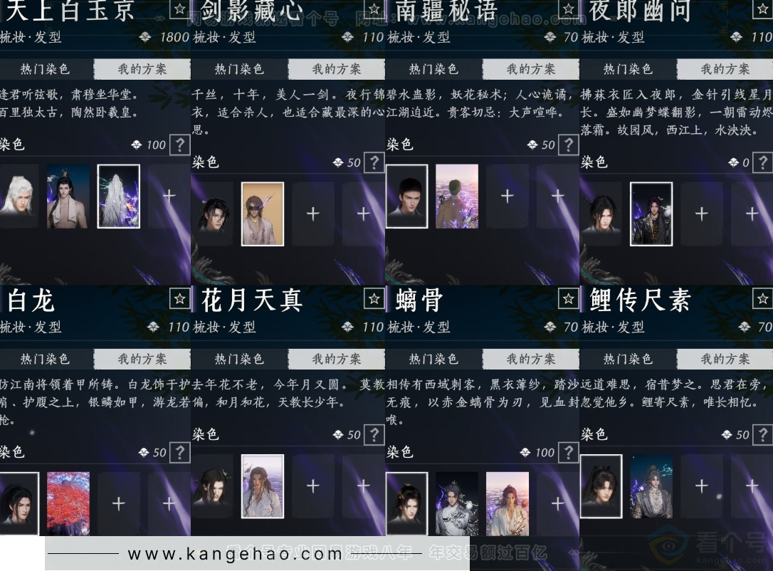 YYS34416燕云十六声账号详情图12