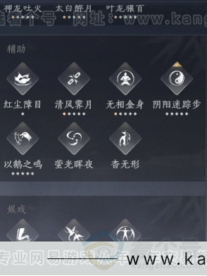 YYS34416燕云十六声账号详情图20