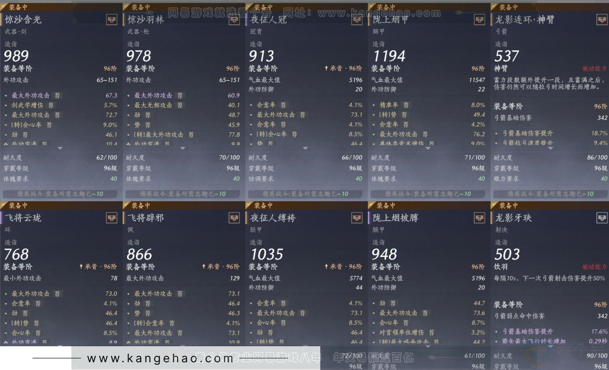 YYS34416燕云十六声账号详情图22