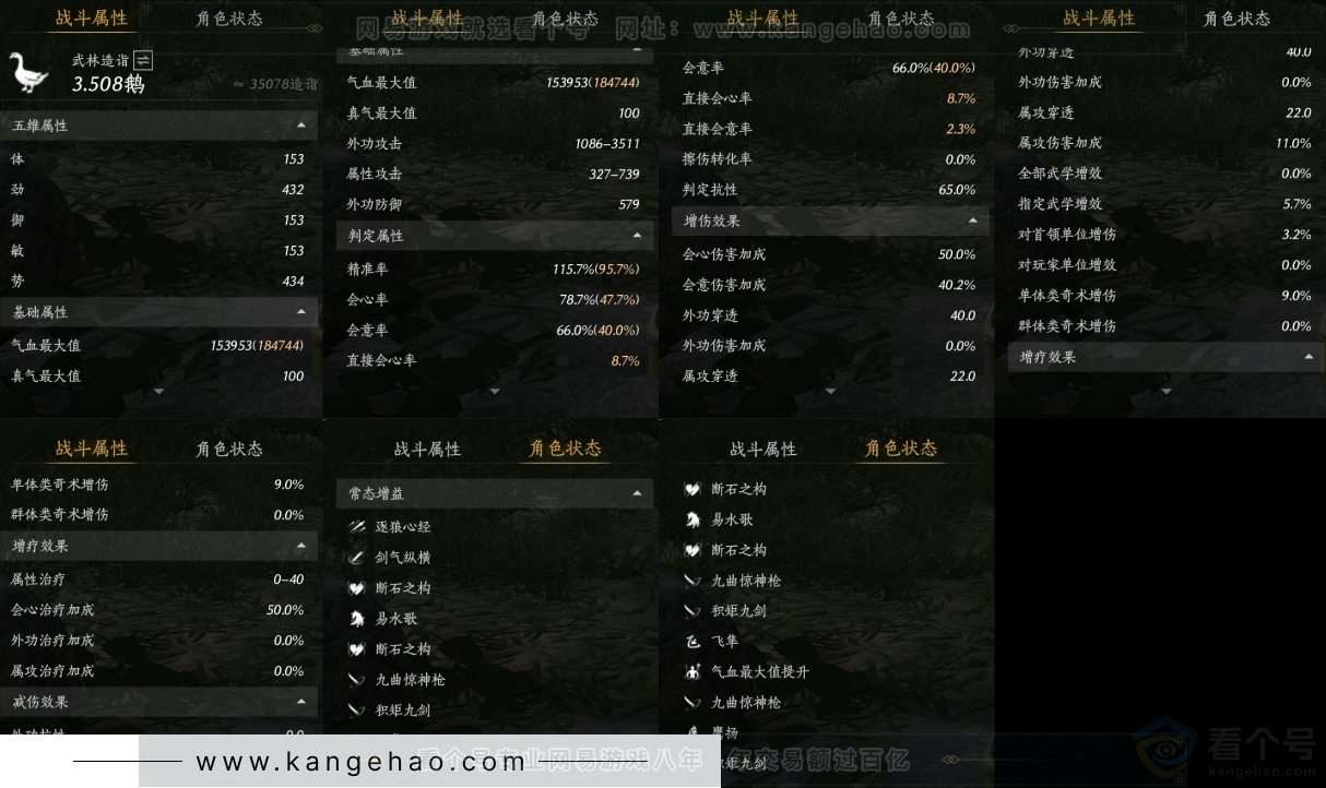 YYS34416燕云十六声账号详情图23