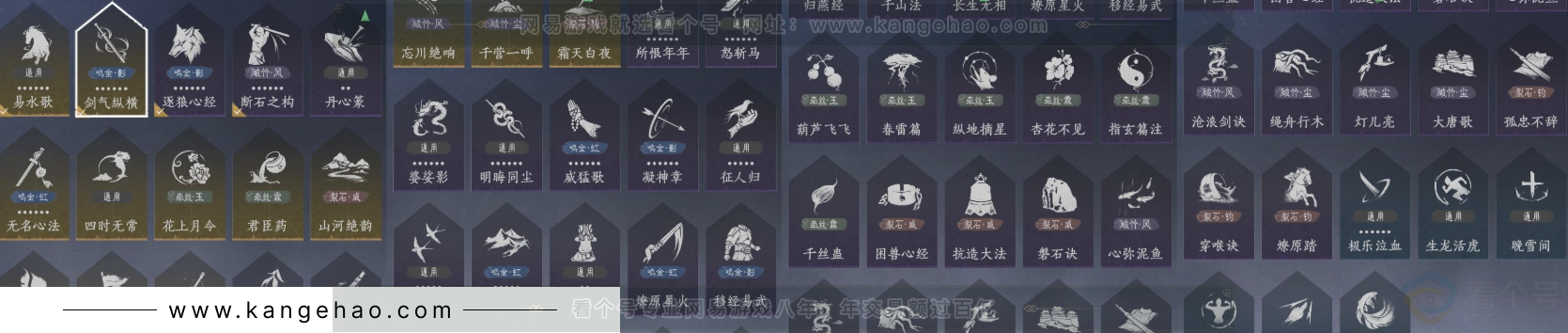 YYS34416燕云十六声账号详情图21