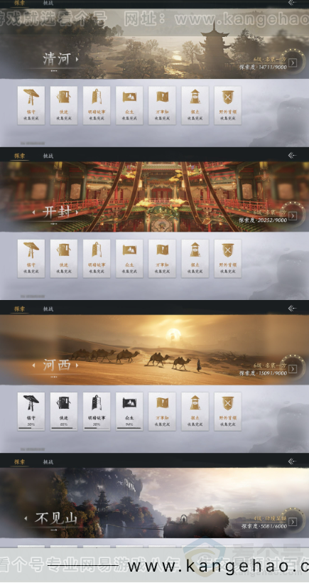 YYS34416燕云十六声账号详情图26