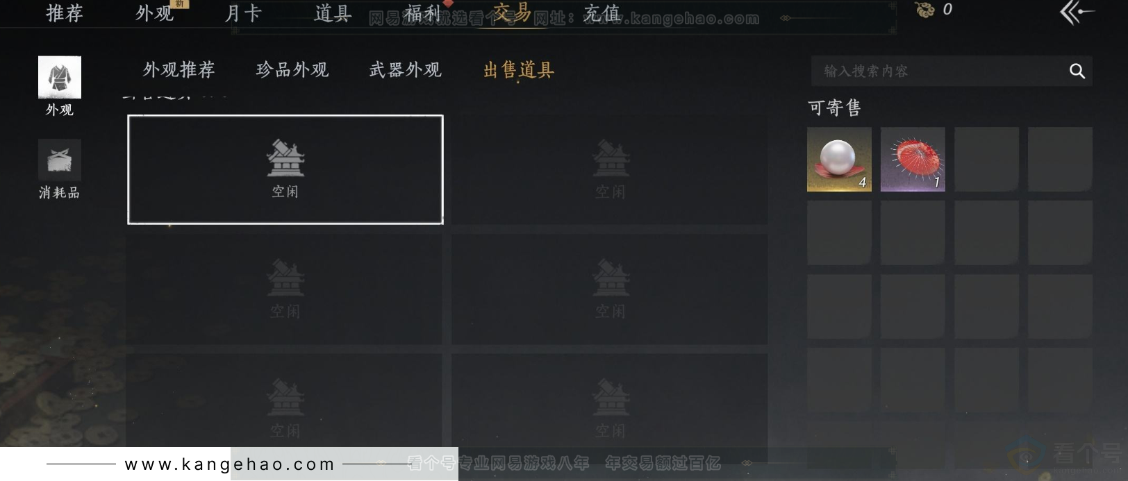 YYS34416燕云十六声账号详情图30