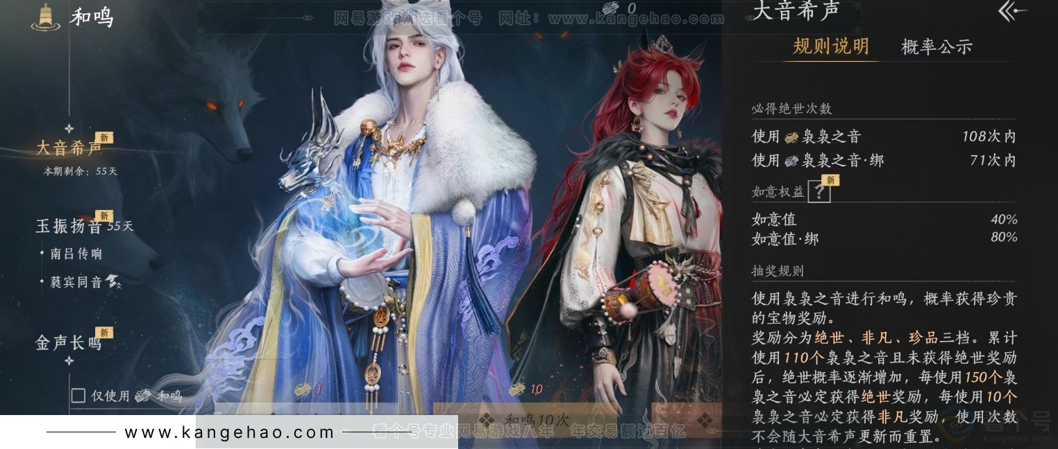 YYS34416燕云十六声账号详情图29