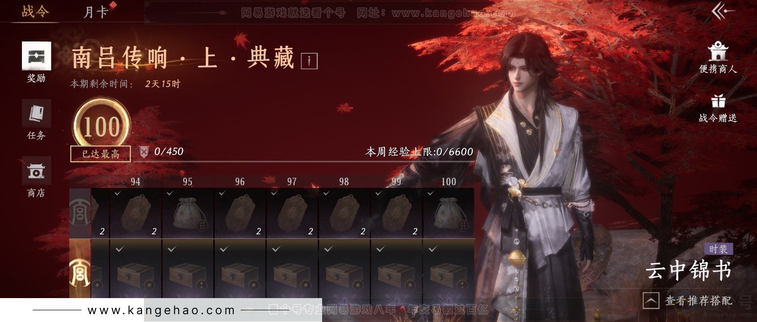 YYS34416燕云十六声账号详情图31