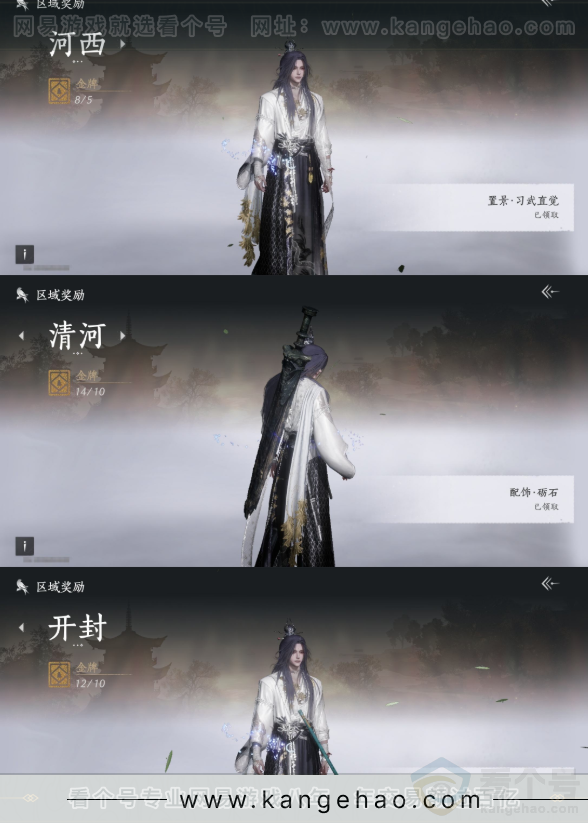 YYS34416燕云十六声账号详情图28