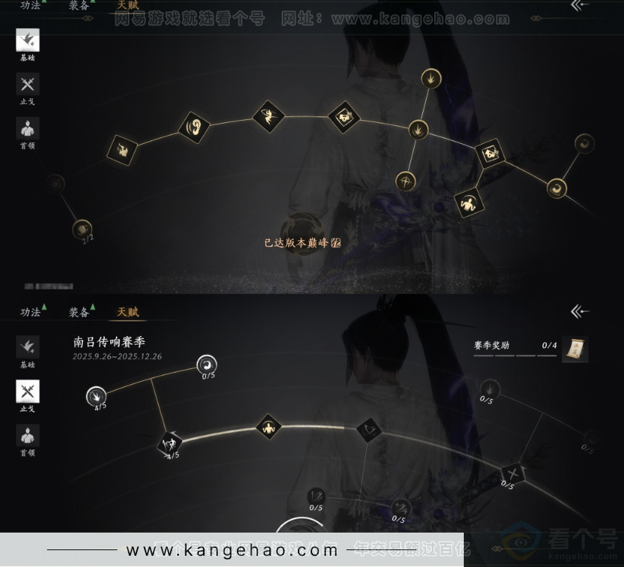 YYS34416燕云十六声账号详情图27