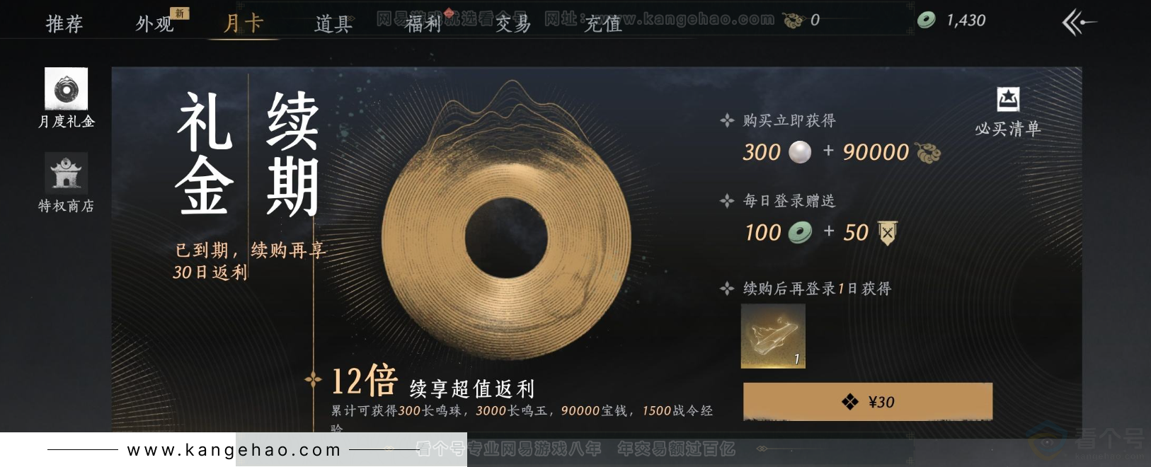 YYS34416燕云十六声账号详情图32