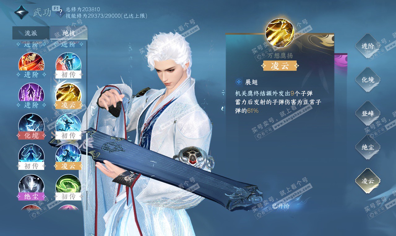 NSH326628逆水寒手游账号详情图18 NSH326628逆水寒手游账号详情图18