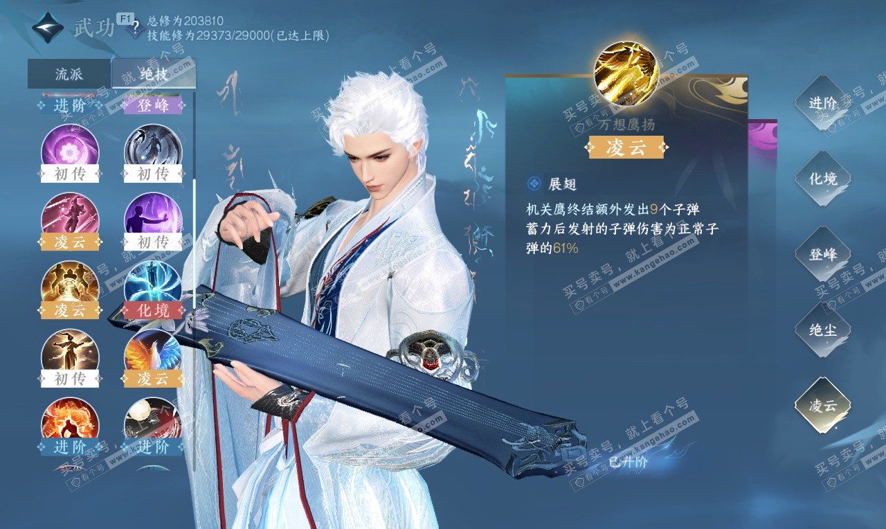 NSH326628逆水寒手游账号详情图17 NSH326628逆水寒手游账号详情图17