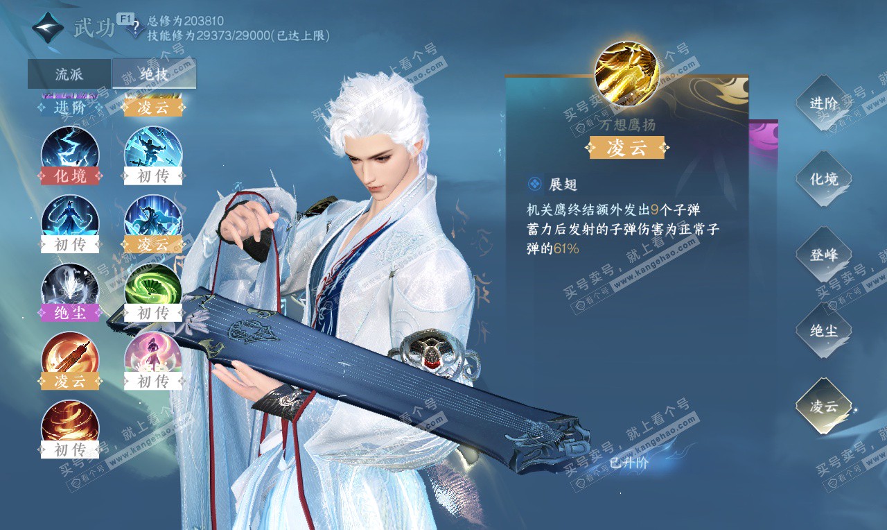 NSH326628逆水寒手游账号详情图19 NSH326628逆水寒手游账号详情图19