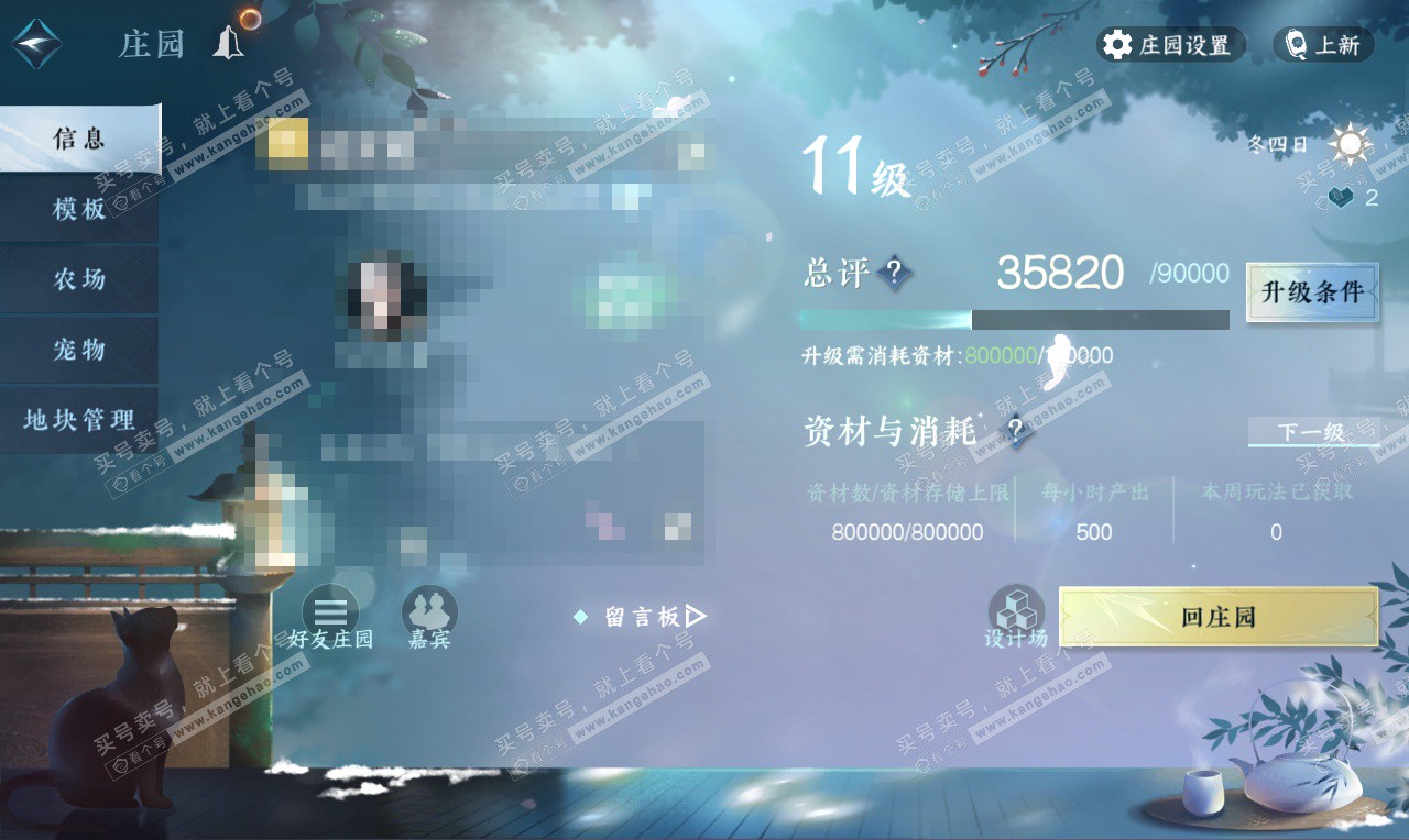 NSH326628逆水寒手游账号详情图37 NSH326628逆水寒手游账号详情图37