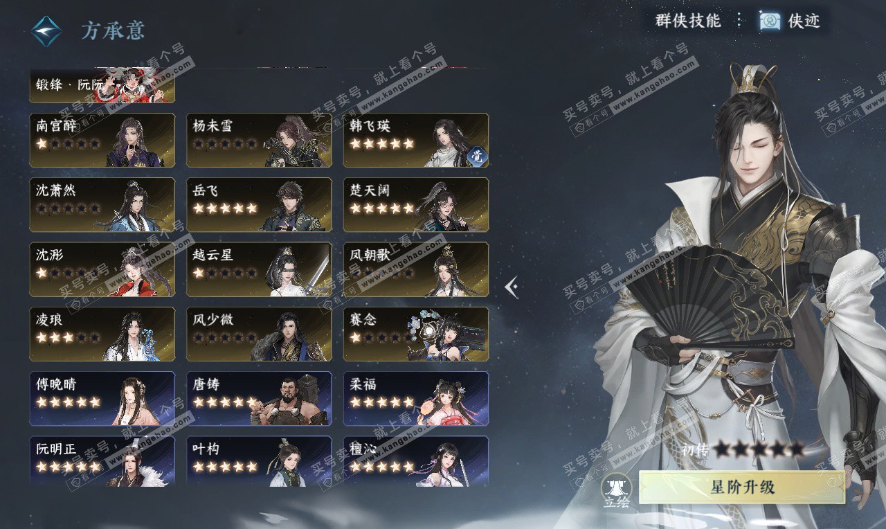 NSH326628逆水寒手游账号详情图36 NSH326628逆水寒手游账号详情图36