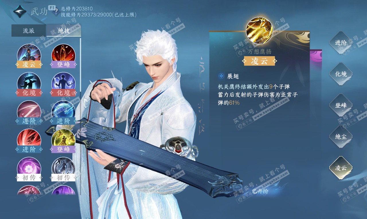 NSH326628逆水寒手游账号详情图16 NSH326628逆水寒手游账号详情图16