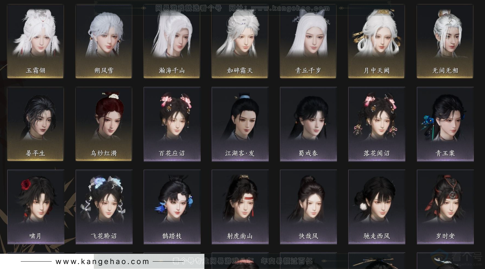 YYS34422燕云十六声账号详情图4