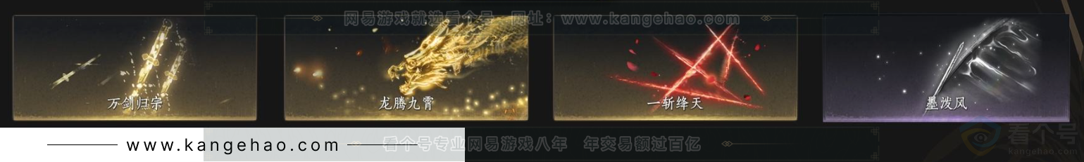 YYS34422燕云十六声账号详情图8