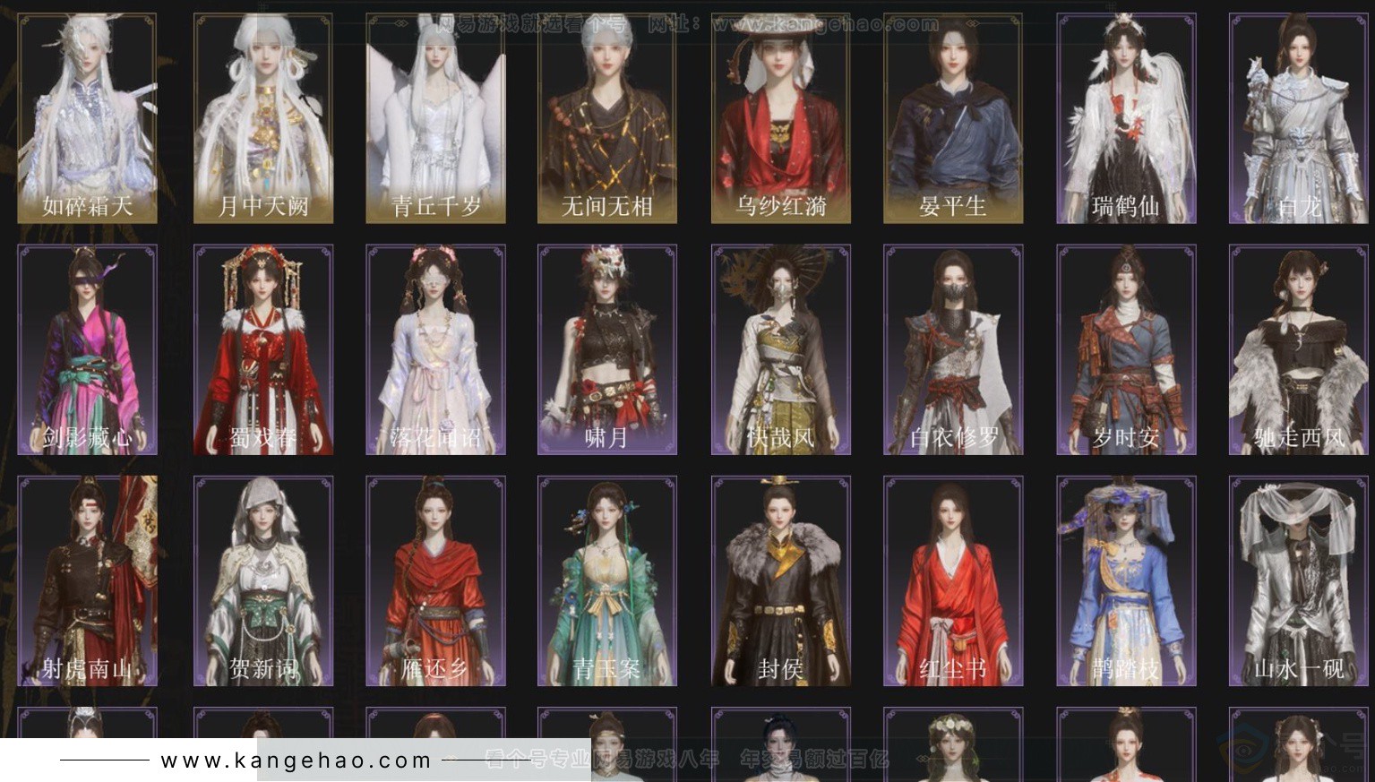 YYS34422燕云十六声账号详情图2