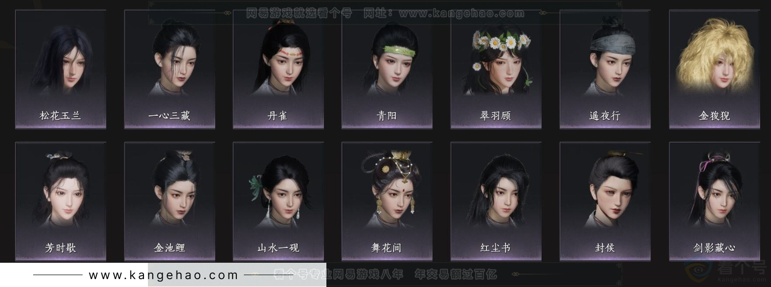 YYS34422燕云十六声账号详情图6