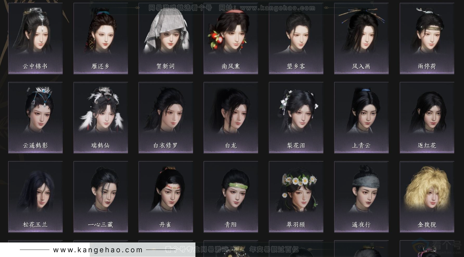 YYS34422燕云十六声账号详情图5