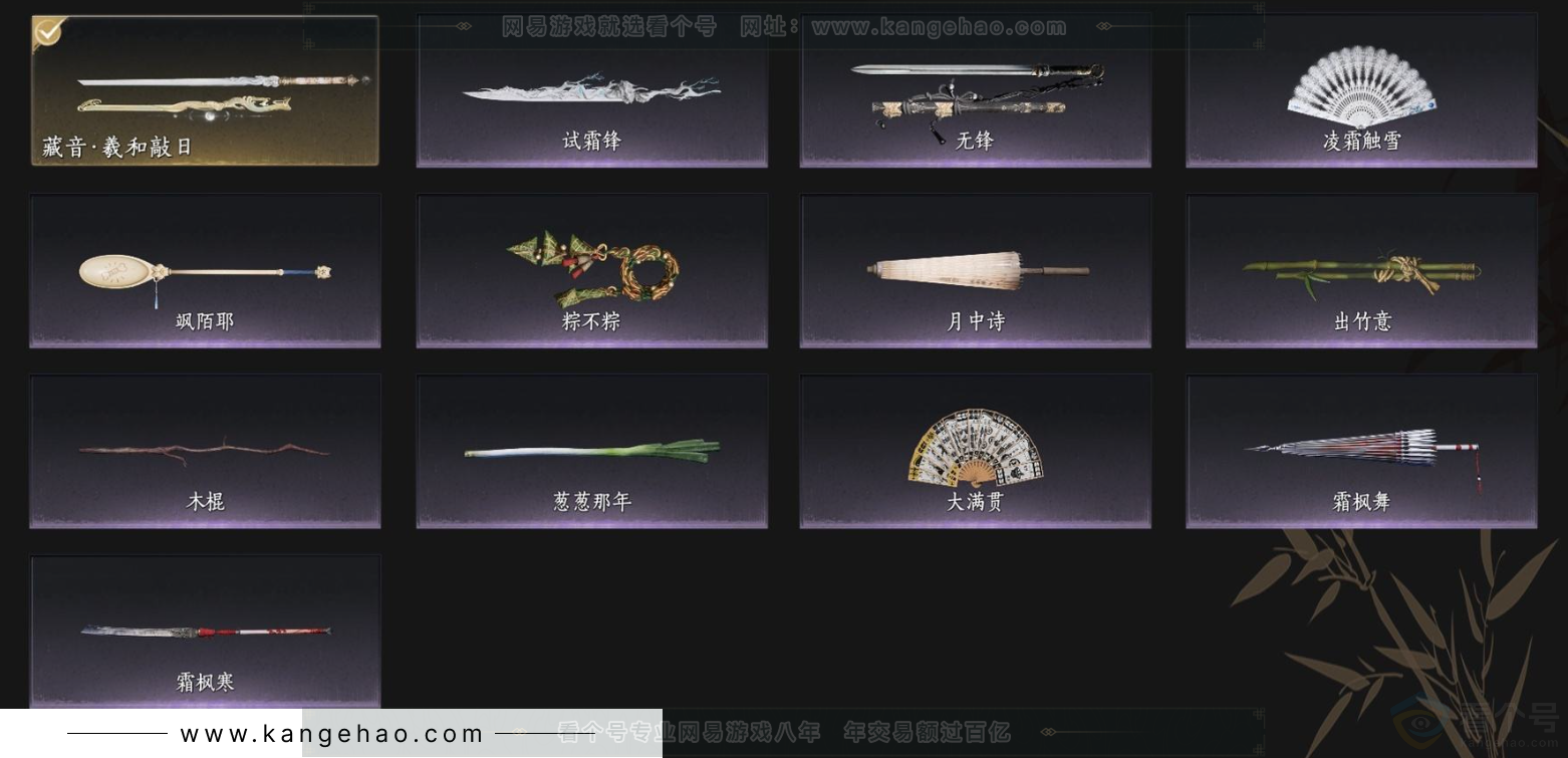 YYS34422燕云十六声账号详情图7